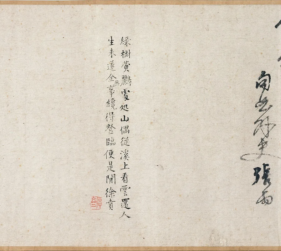 宋米友仁水墨山水云山卷_04