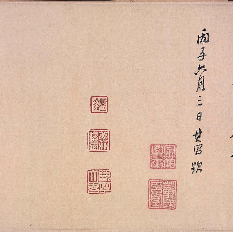 传南宋米友仁《云山墨戏图》卷_03