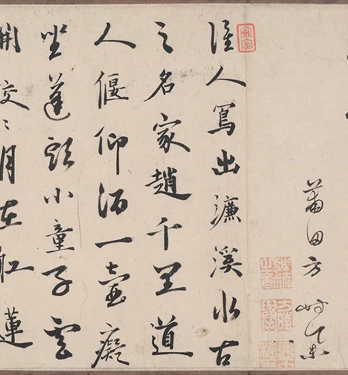 莲舟新月图卷_02