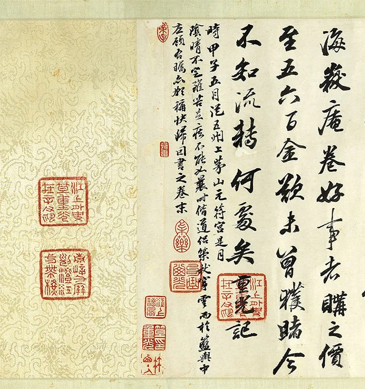 宋米友仁《云山得意图》卷_01