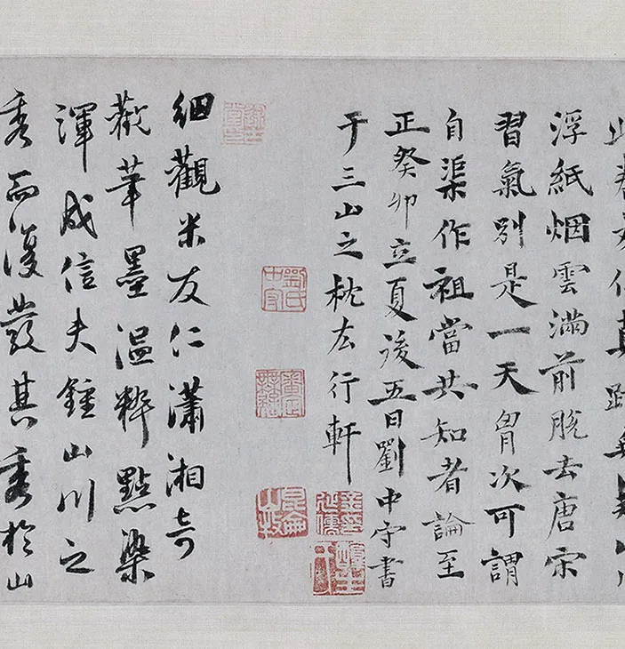 南宋米友仁《潇湘奇观图》全卷_08