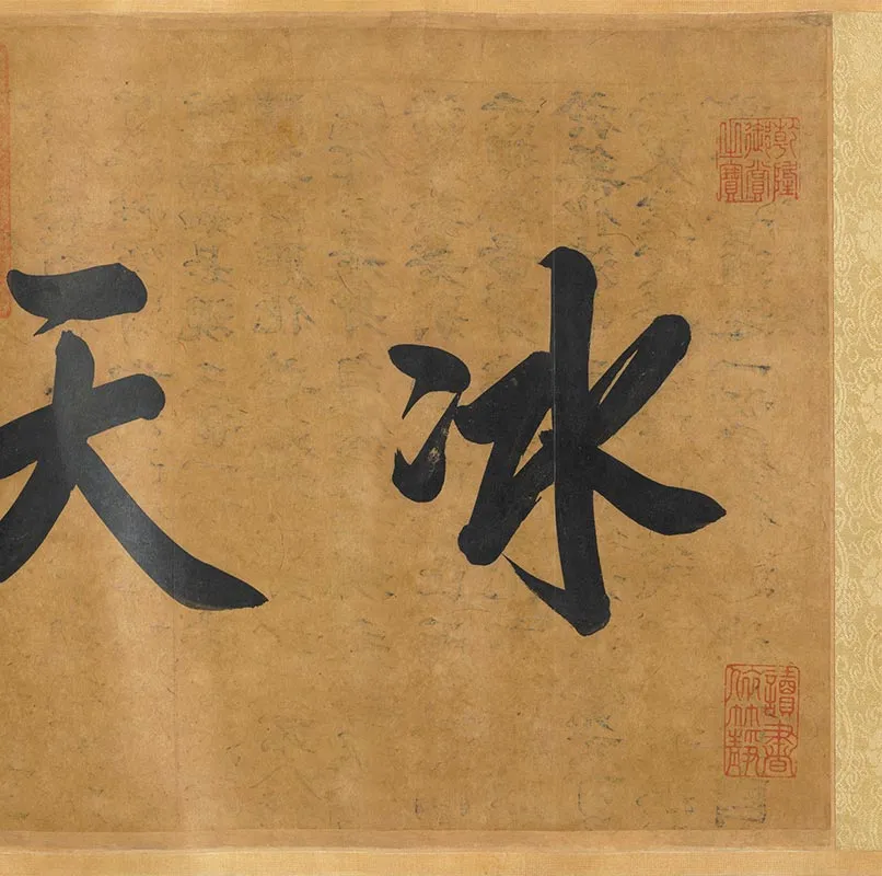 传宋李迪牧羝图卷_15