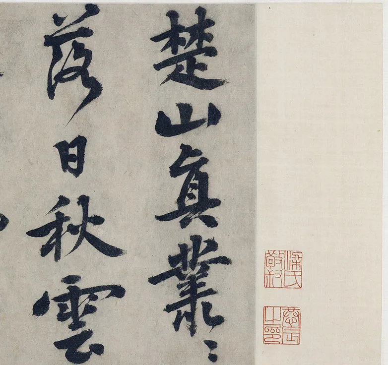 米友仁(款)《楚山秋霁图》卷_05