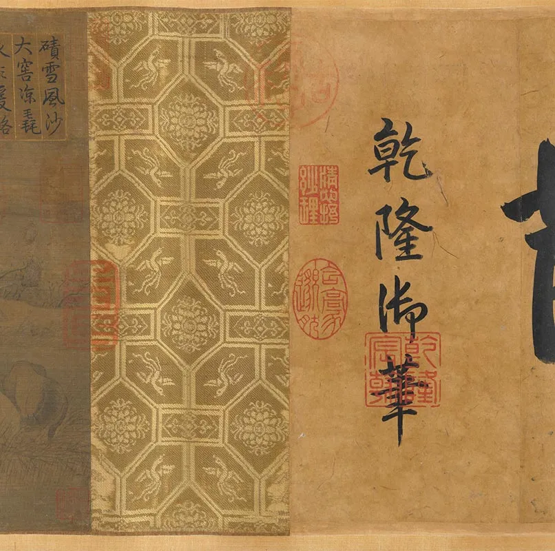 传宋李迪牧羝图卷_13