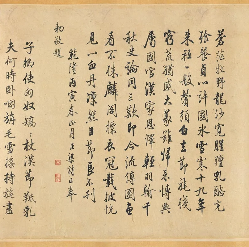 传宋李迪牧羝图卷_09