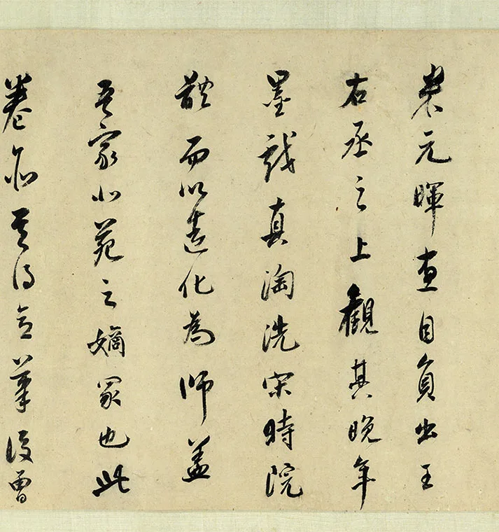 宋米友仁《云山得意图》卷_16