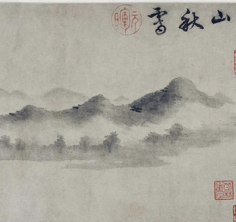 米友仁(款)《楚山秋霁图》卷_15