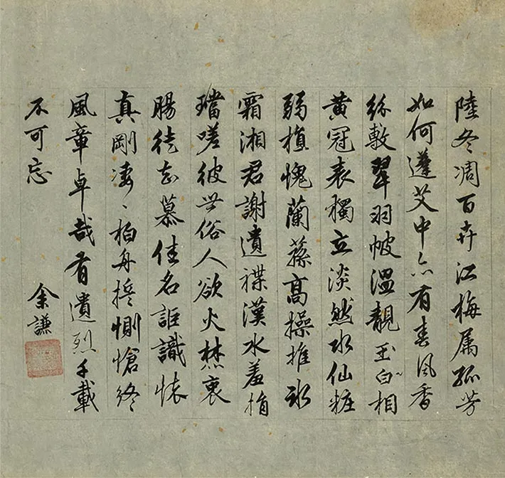 赵孟坚水仙卷_01