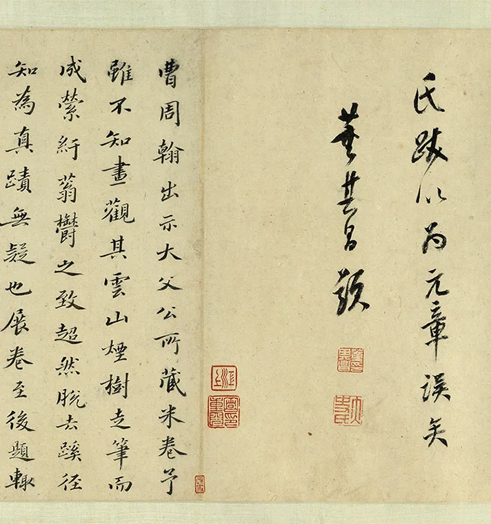 宋米友仁《云山得意图》卷_15