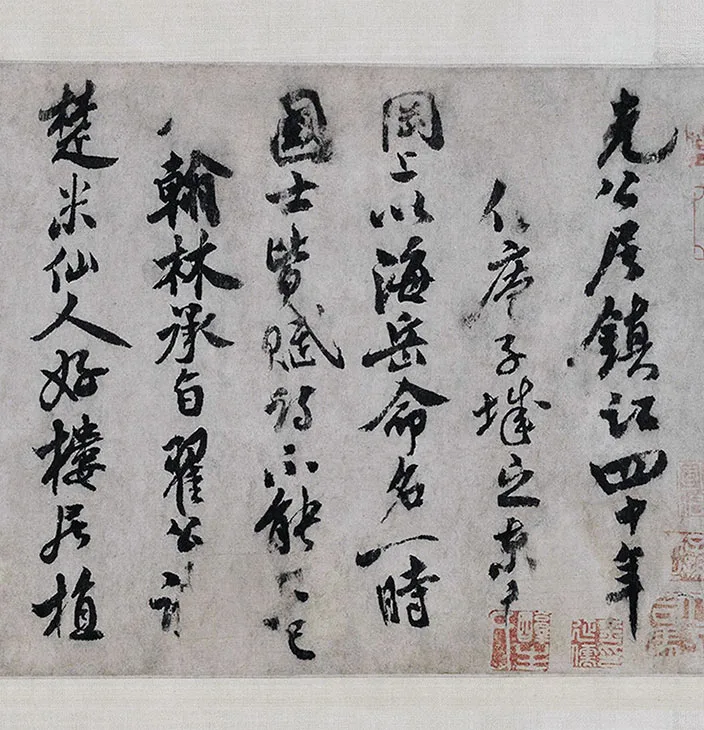 南宋米友仁《潇湘奇观图》全卷_17