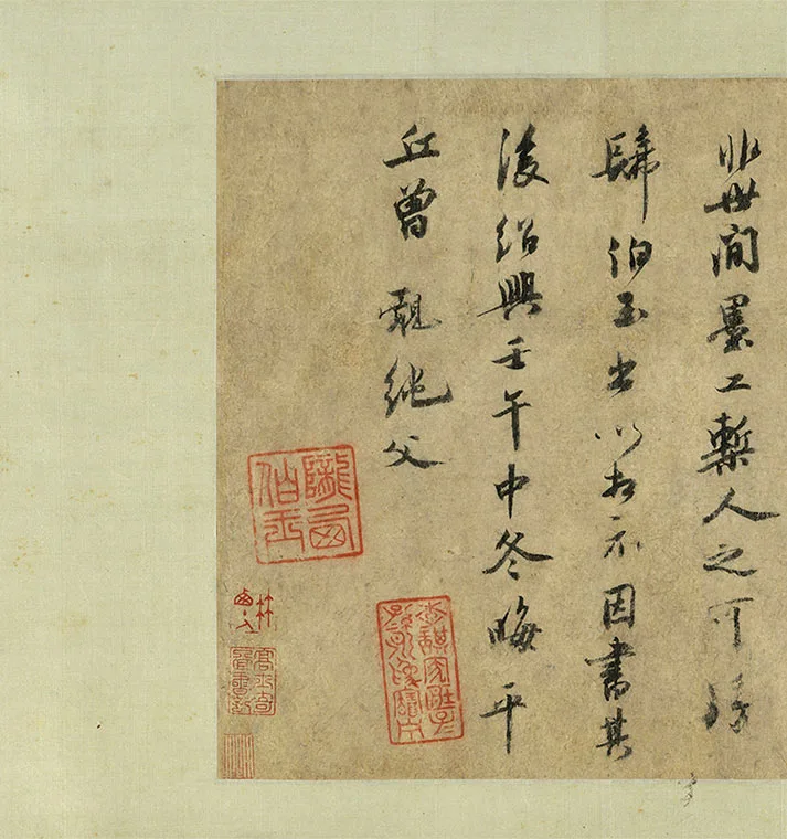 宋米友仁《云山得意图》卷_19