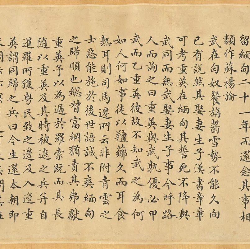 传宋李迪牧羝图卷_02