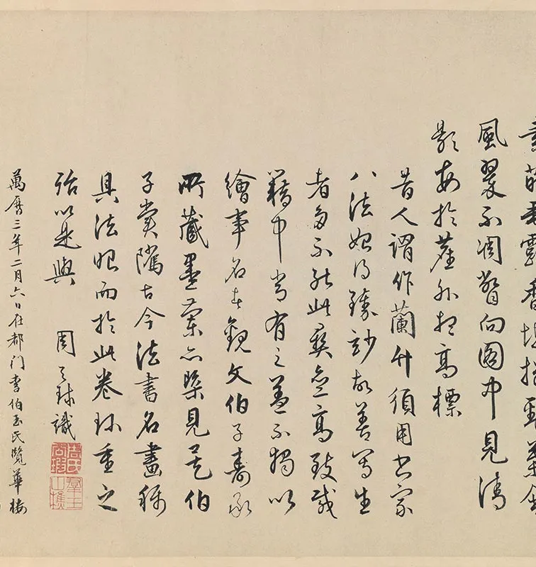 赵孟坚墨兰图卷_05