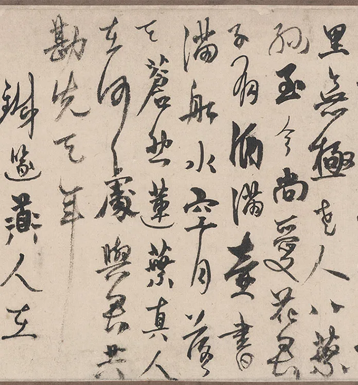 莲舟新月图卷_16