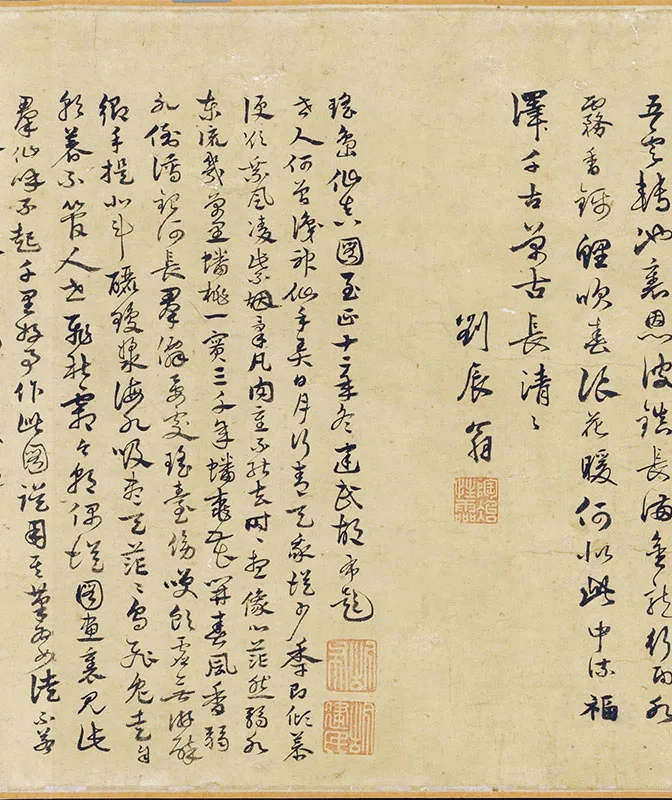 传宋赵伯驹《瑶岛仙真图》卷_03