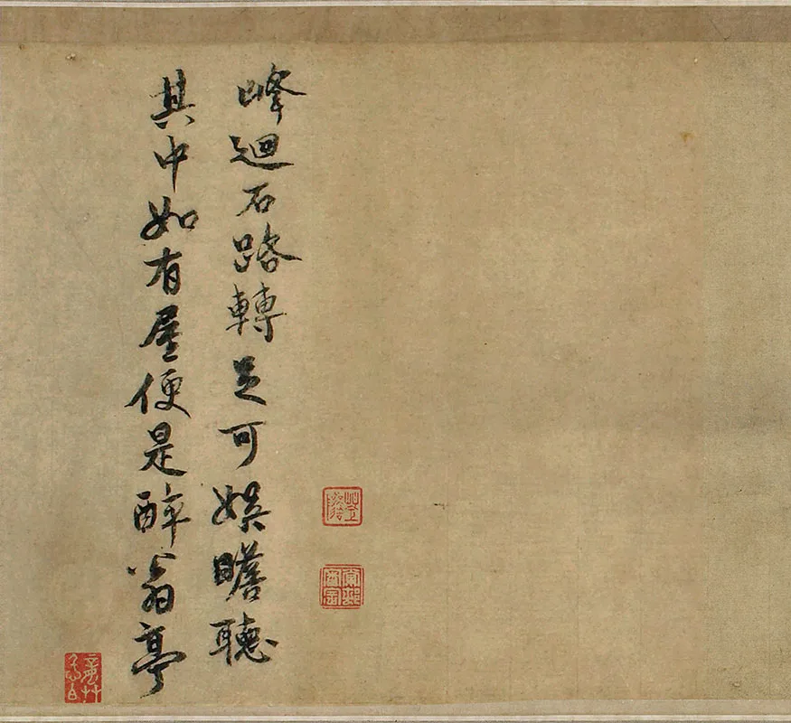 米友仁司马槐山水合卷_04