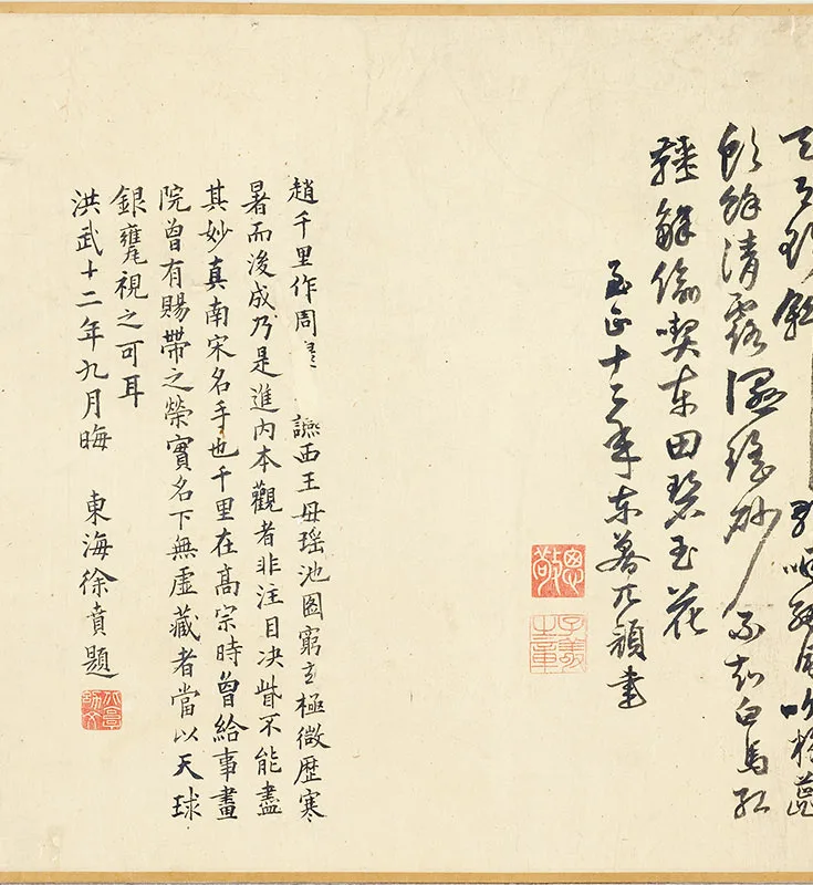 赵伯驹王母宴瑶池图卷_01