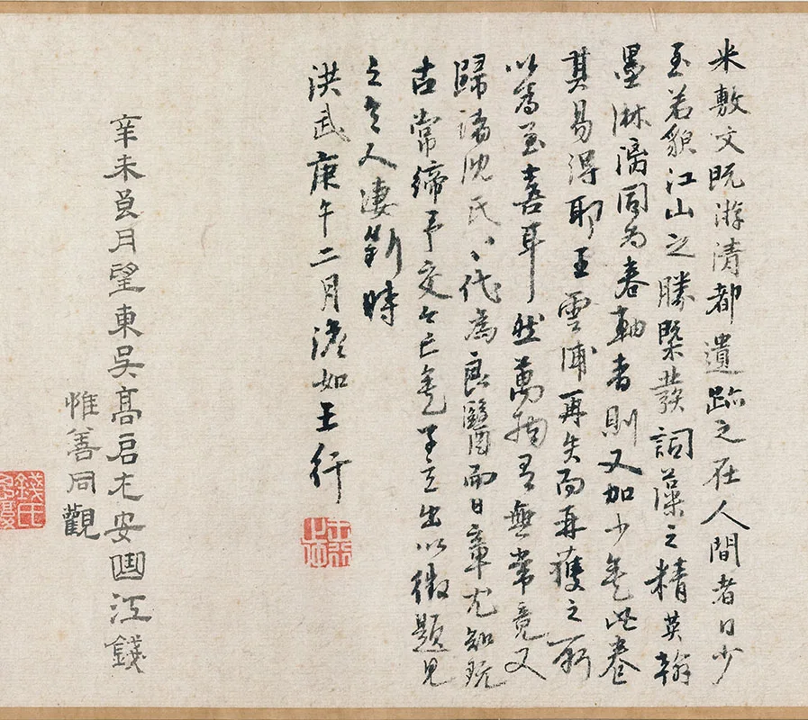 宋米友仁水墨山水云山卷_03