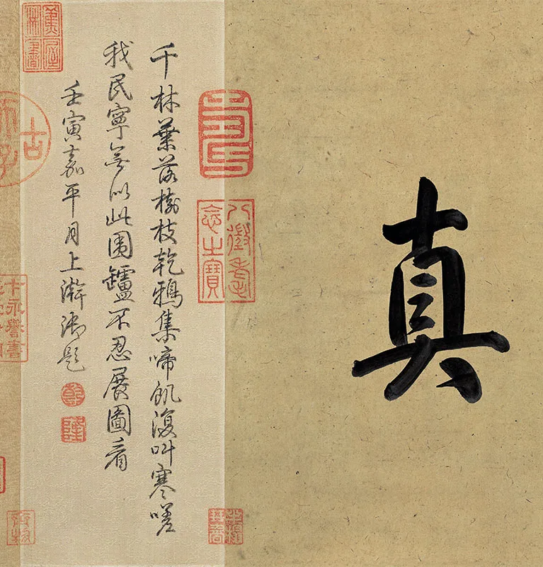 传李成《寒鸦图》卷_09