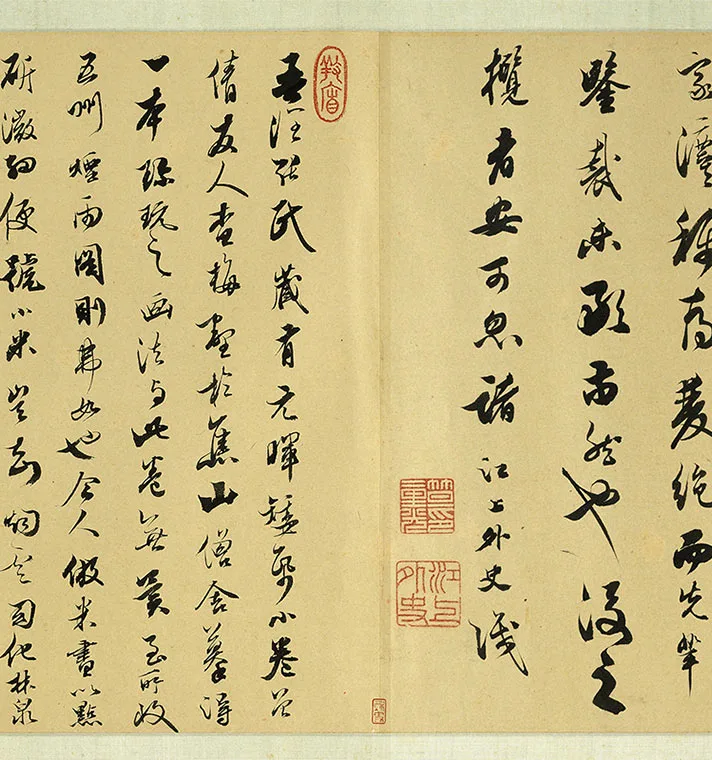 宋米友仁《云山得意图》卷_07