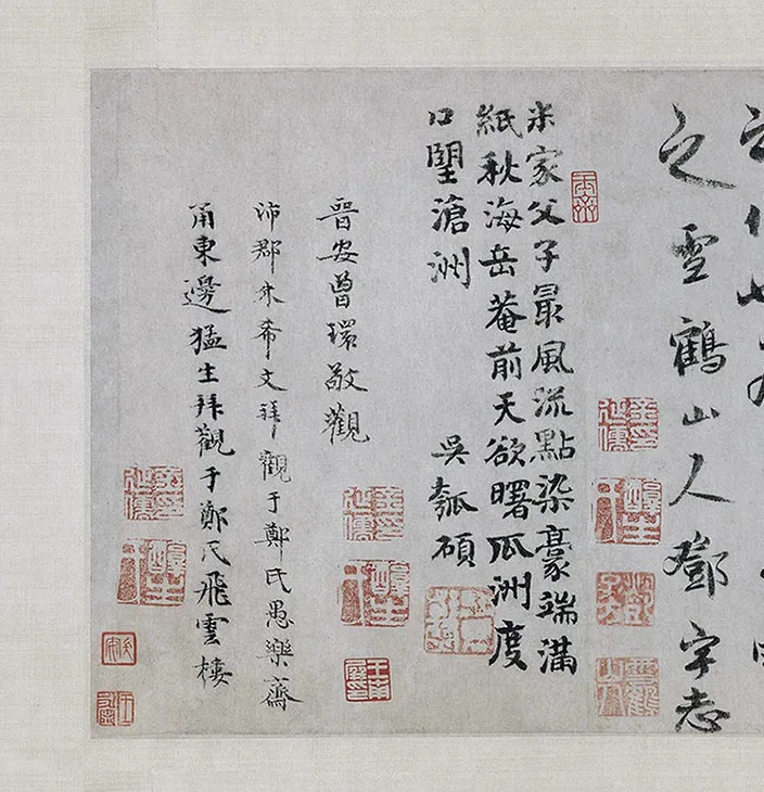 南宋米友仁《潇湘奇观图》全卷_06