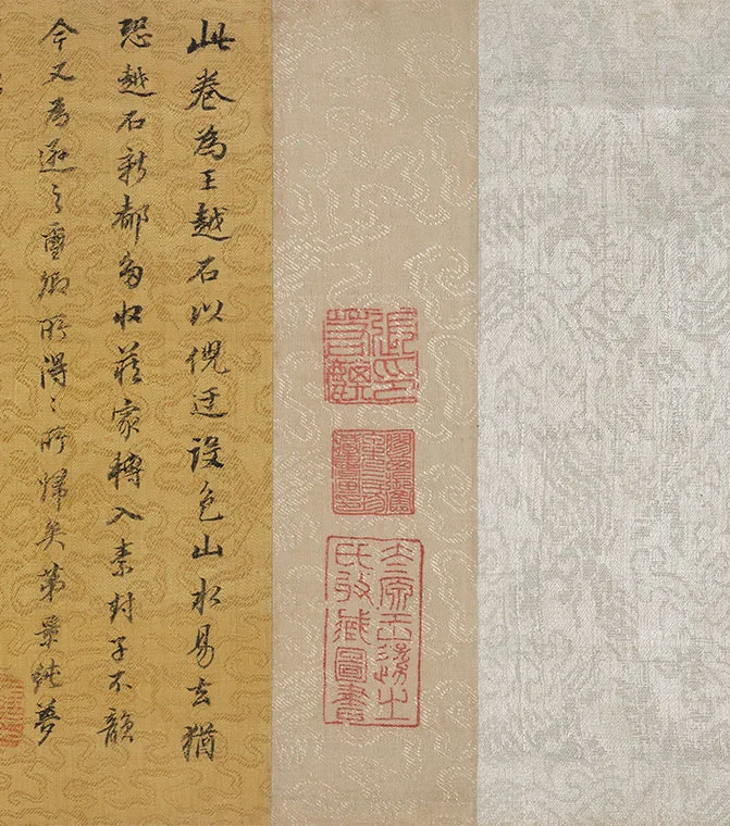 赵令穰《湖庄清夏图》卷_16