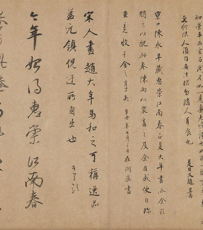 赵令穰《湖庄清夏图》卷_03