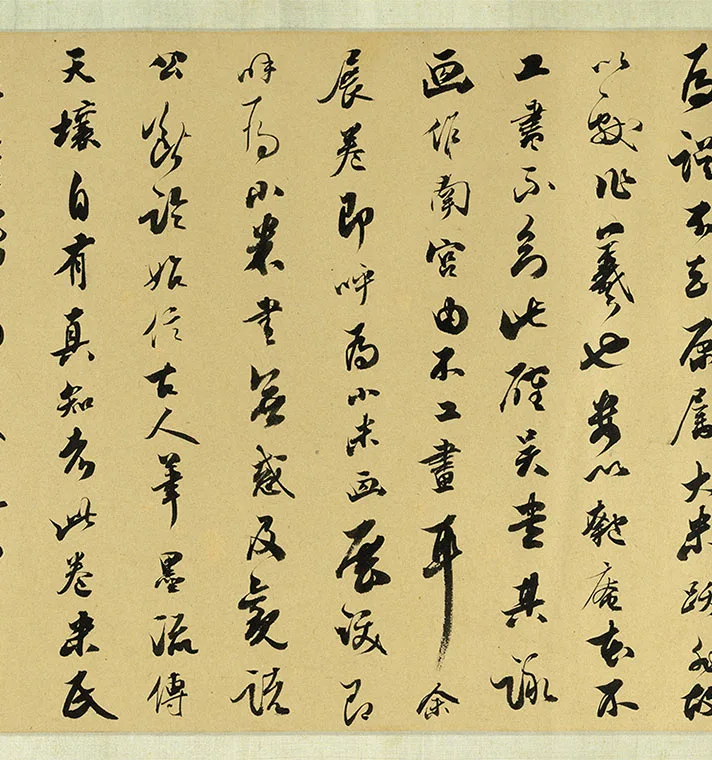 宋米友仁《云山得意图》卷_08