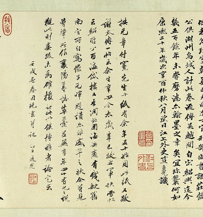 宋米友仁《云山得意图》卷_12