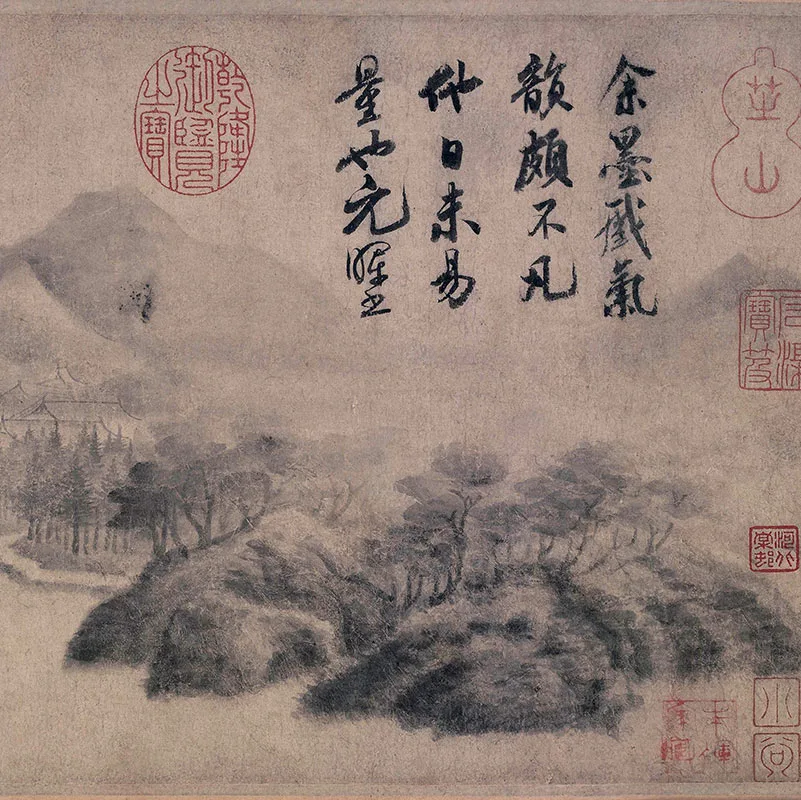 传南宋米友仁《云山墨戏图》卷_14