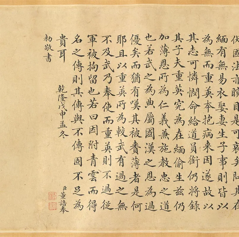 传宋李迪牧羝图卷_01