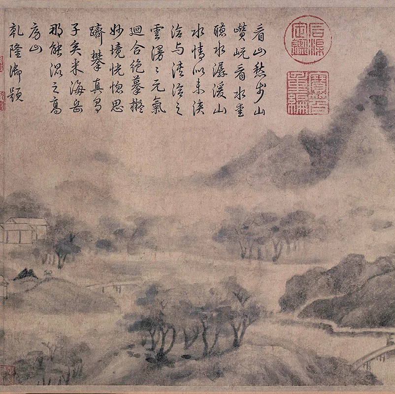 传南宋米友仁《云山墨戏图》卷_12