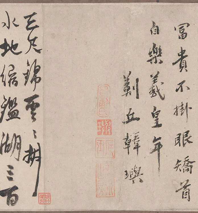 莲舟新月图卷_17