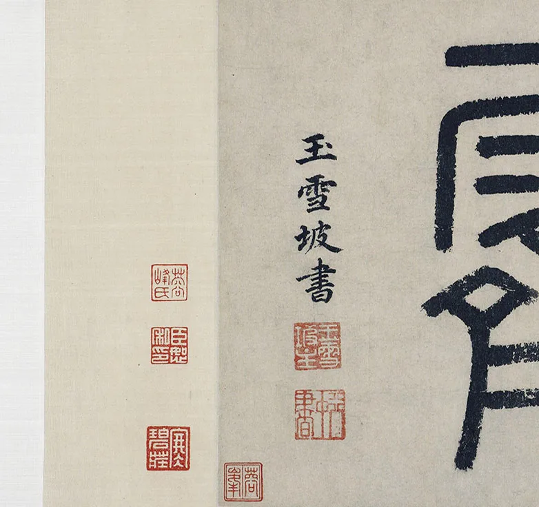 米友仁(款)《楚山秋霁图》卷_17