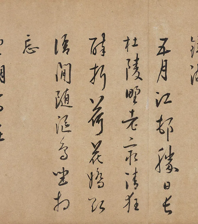 赵令穰《湖庄清夏图》卷_07