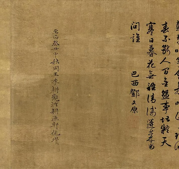 赵孟坚水仙卷_04