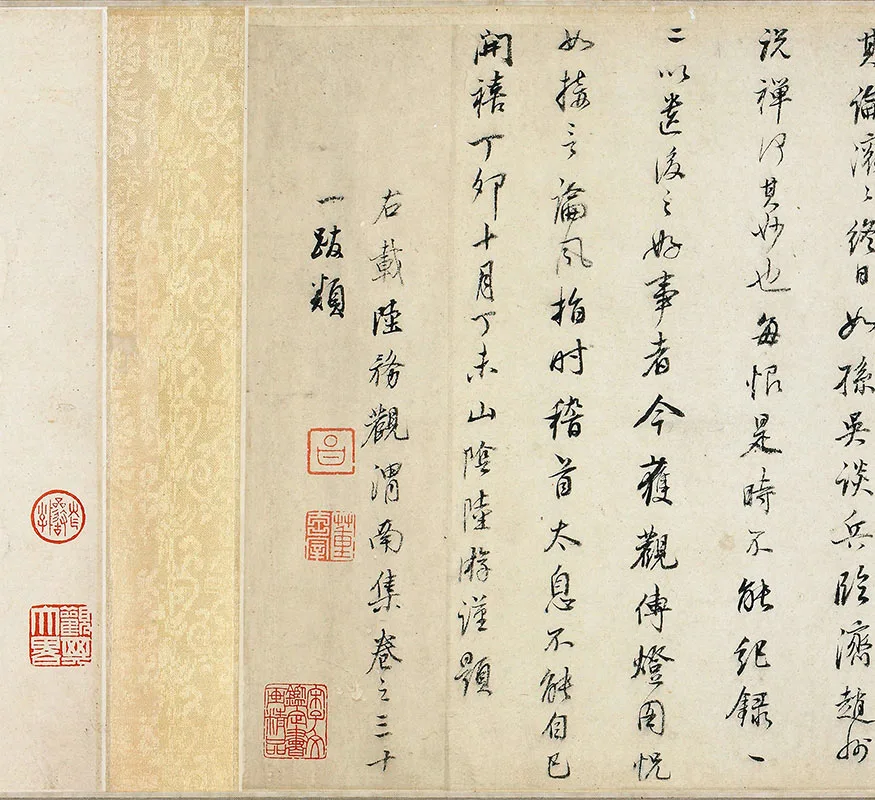 米友仁司马槐山水合卷_01