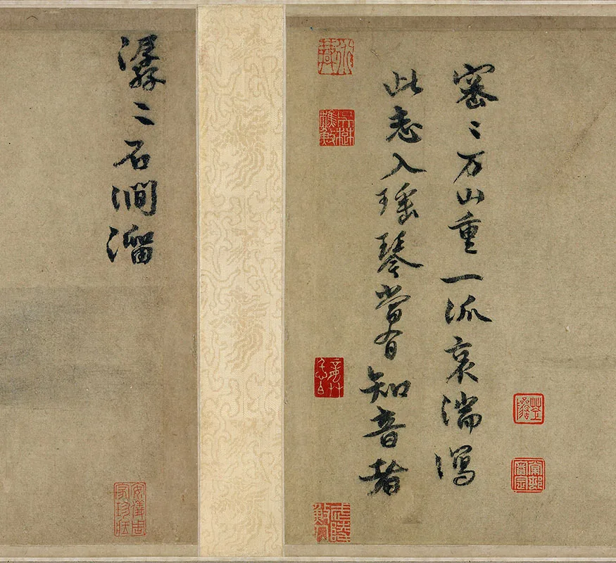 米友仁司马槐山水合卷_08