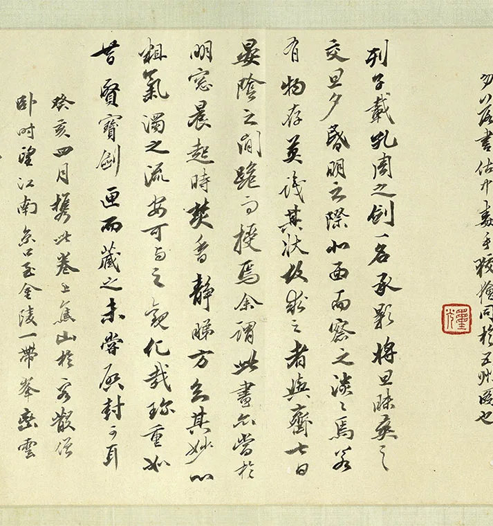 宋米友仁《云山得意图》卷_10