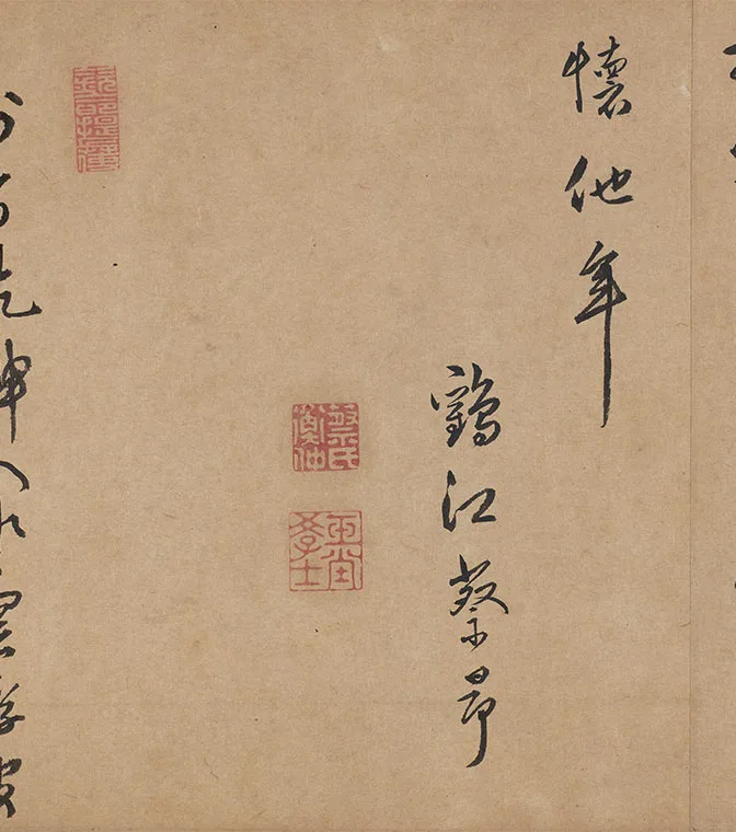 赵令穰《湖庄清夏图》卷_11