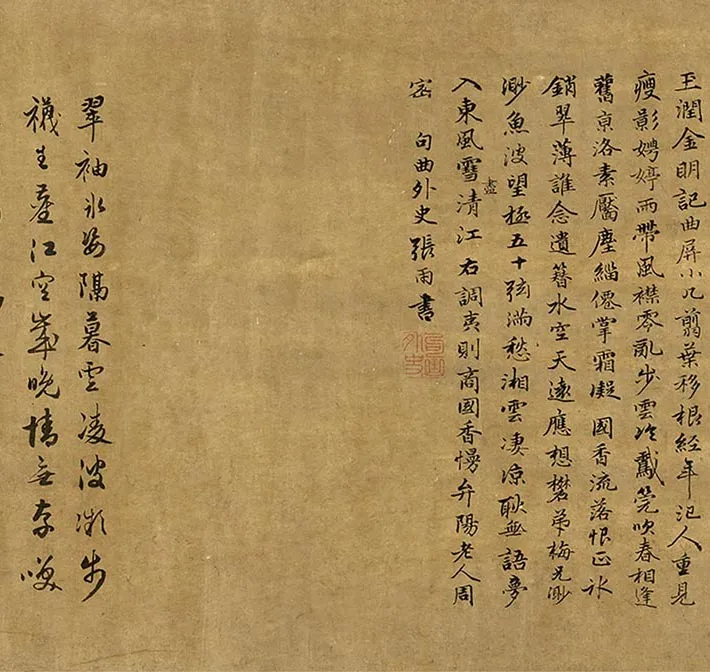 赵孟坚水仙卷_03