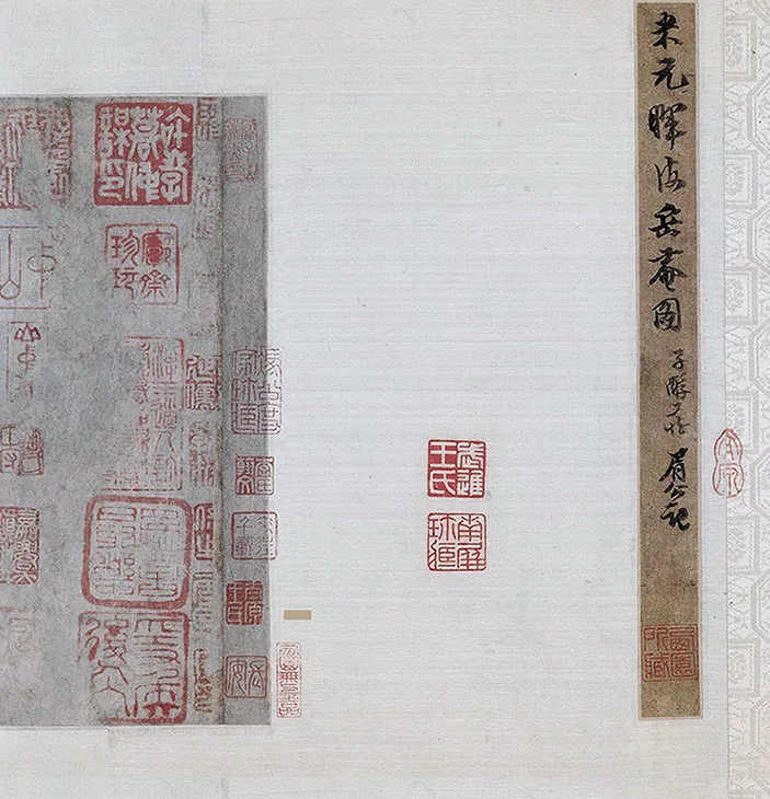 南宋米友仁《潇湘奇观图》全卷_30