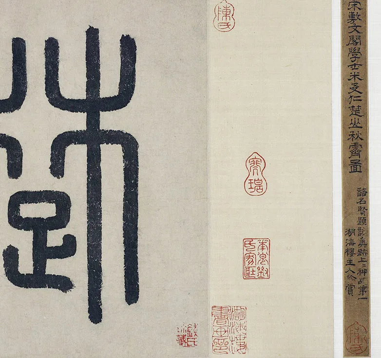 米友仁(款)《楚山秋霁图》卷_20