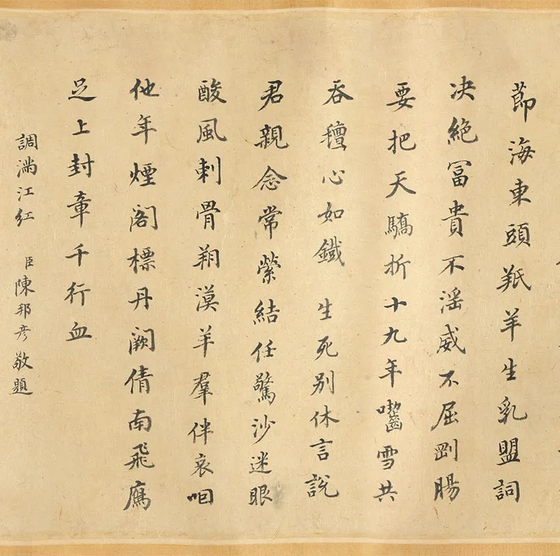 传宋李迪牧羝图卷_04