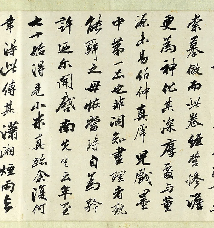 宋米友仁《云山得意图》卷_02