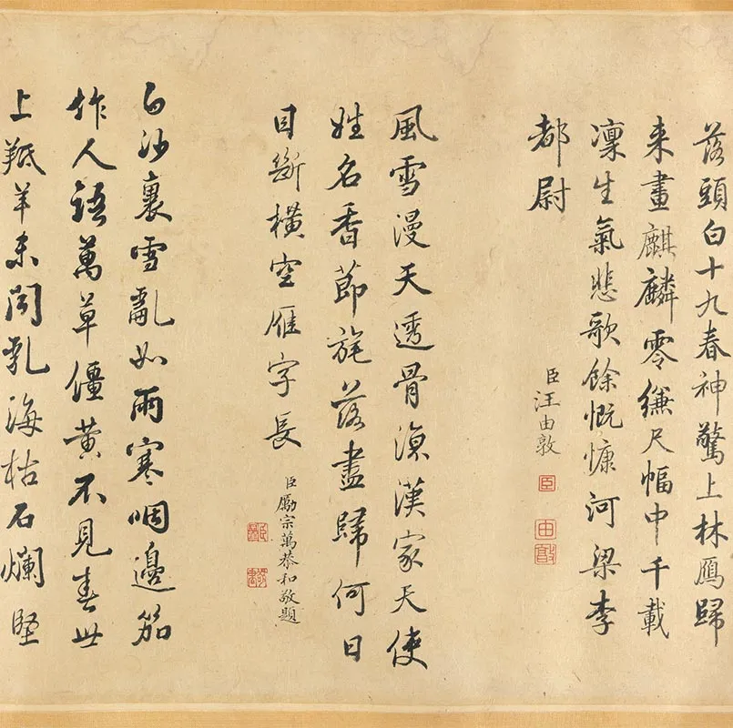 传宋李迪牧羝图卷_08