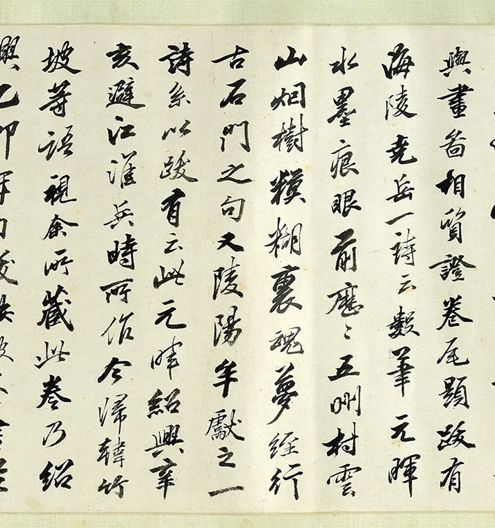 宋米友仁《云山得意图》卷_04