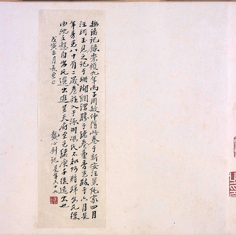 传南宋米友仁《云山墨戏图》卷_01