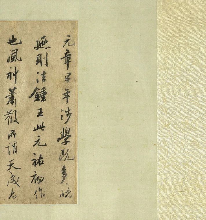 宋米友仁《云山得意图》卷_20