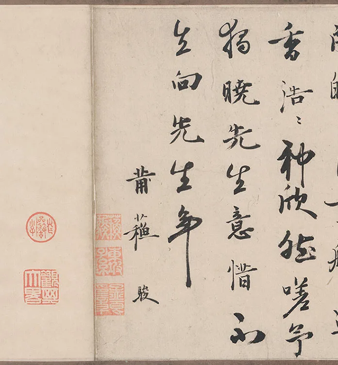 莲舟新月图卷_01